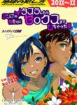 [Haien Kikan (Numata Shizumu)] Asia no Monouri ni Itazura shitara Sex made Shichatta Hanashi | A Story About Messing With an Asian Peddler Until We Ended Up Fucking [English]