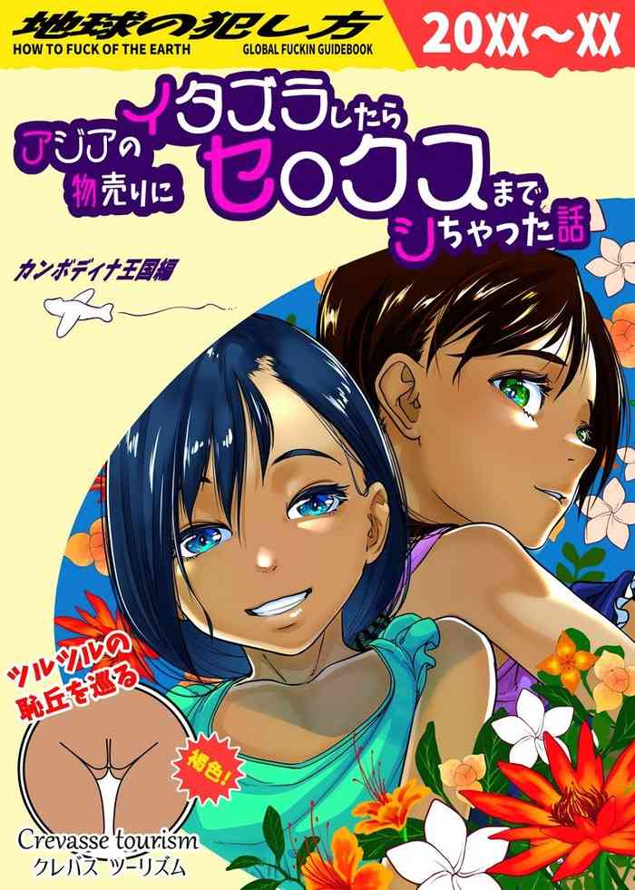 [Haien Kikan (Numata Shizumu)] Asia no Monouri ni Itazura shitara Sex made Shichatta Hanashi | A Story About Messing With an Asian Peddler Until We Ended Up Fucking [English]