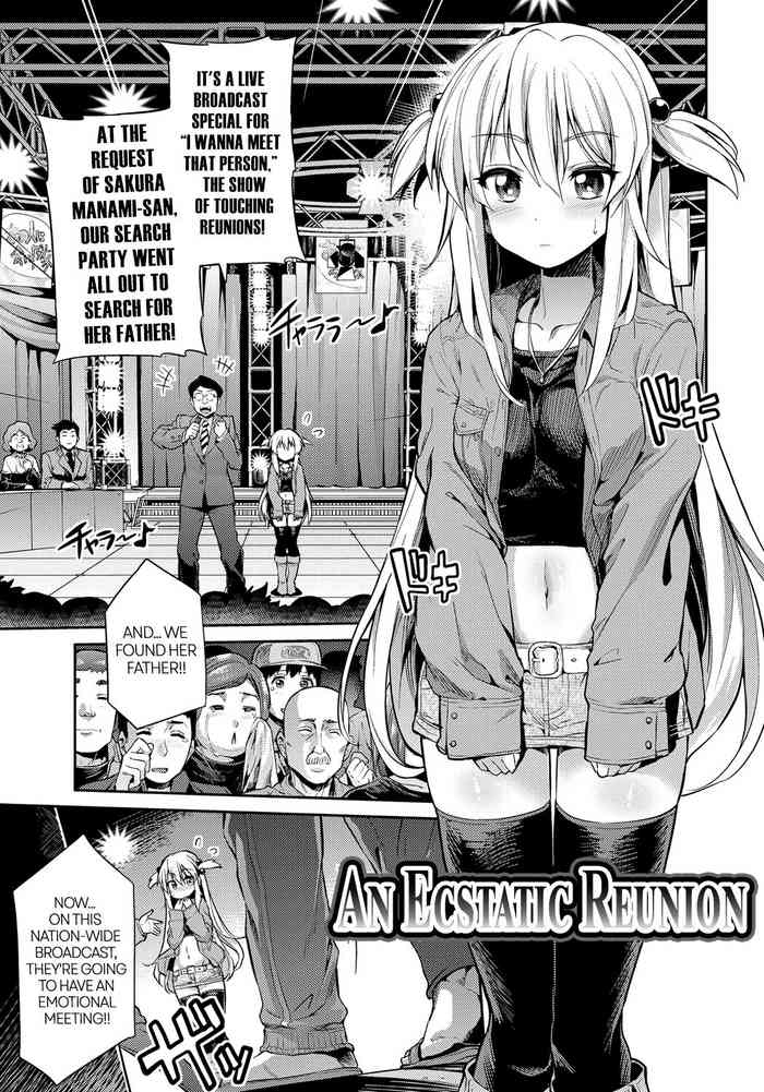 [Hinotsuki Neko] Kandou no Saikai | A Touching Reunion (Kinkyori Koubi) [English] [Rinruririn] [Digital]