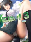 [Honey Lounge (Hachimitsu)] Nibai! 3 Zenpen | Twofold! 3 First Part [English]