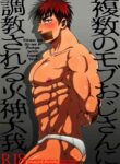 [Imozuru-shiki (Utsubo Kazura)] Fukusuu Mob Oji-san ni Choukyou Sareru Kagami Taiga (Kuroko no Basuke) [English] [Yuuta's Blog] [Digital]