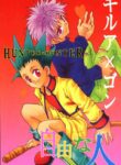[Kaiten Rusu] Jiyuu na Hito | Free People (Hunter x Hunter) [English] [Willeke4439]