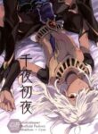 (Kami no Eichi 8) [Mekoro (meco)] Senya Hatsuya | A Thousand and One Nights (Genshin Impact) [English]