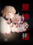 [Karouke (Karou)] Genshin Bokujou | Genshin Ranch (Genshin Impact) [Digital] [English]