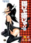[Maka Fushigi] Nekoja Nekoja 3 [English] [YxTL]