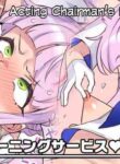 [Mimonel] Kaichou Daikou no Morning Service | Acting Chairman’s Morning Service♥ (Blue Archive) [English]