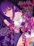 [Mitsume no Mitsumame (Yoikorogashi)] Kowareru Mae ni Yorokobi o Oshiete | Provide Me Warmth Before I Break [English] [Kani]