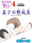 [Mizuarai no kai] Onaneta Kaa-san 4 (Kanketsu Hen) Musuko no Seigangu | Masturbating to Mom 4 (Final Chapter) My Son's Plaything [English] [Kyuulab]