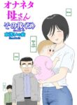 [Mizuarai no kai] Onaneta Kaa-san Sonogo〈5〉| Masturbating to Mom Afterwards 〈5〉[English] [Kyuulab]