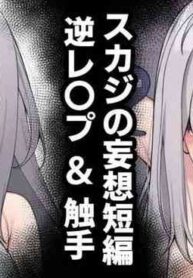 [moo] Skadi no Mousou Tanpen | Skadi's Fantasy short story (Arknights) [English] [AmnesiaTranslations]