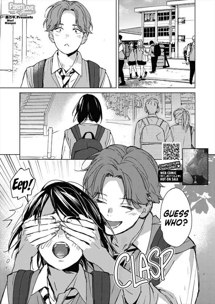 [Mori Manpei] Hatsukoi Megane | First Love Glasses (COMIC HOTMILK 2023-01) [English] [DevilDongTL] [Digital]