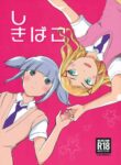 (Motenaishi Sokubaikai Suru 11) [Velvetscomicrew (Nakano Hitomi] Shikibako (Watashi ga Motenai no wa Dou Kangaetemo Omaera ga Warui!) [English] [Touhou Tea]