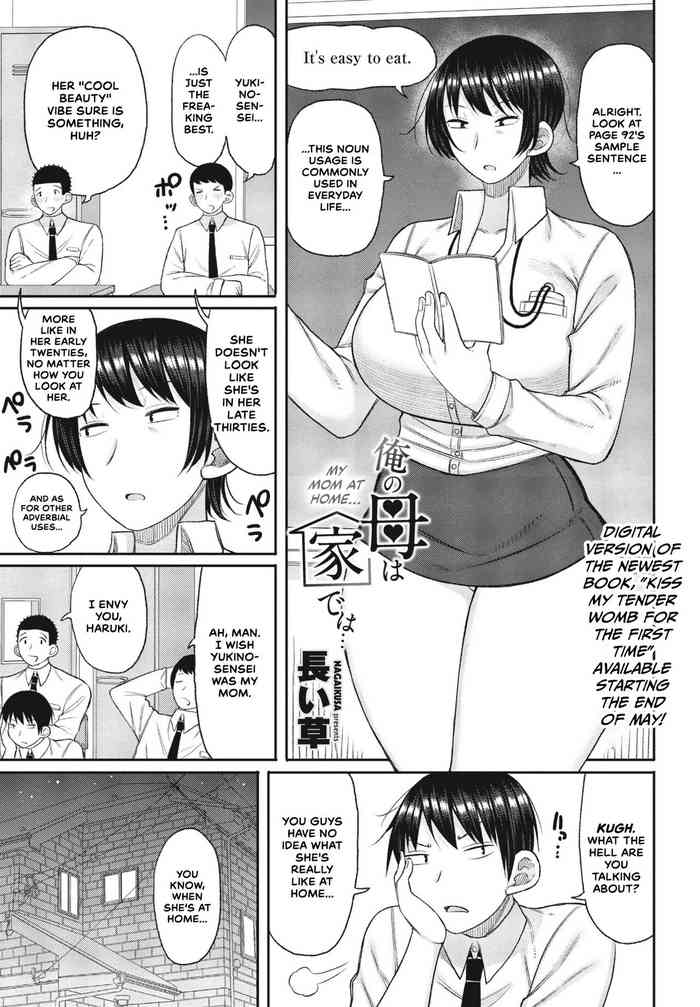 [Nagaikusa] Ore no Haha wa Uchi de wa... | My Mom at Home (COMIC Penguin Club 2023-07) [English] [Digital]