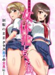 [NCP (Kaneko Naoya)] Danshikou de Nyotaika shichatta Boku. Seifuku no Mama Class Danshi no Zenin ni... | I Became a Girl at an All-Boys School. For All the Classmate Boys Still in Uniform... [English] [WisdomWapiti] [Digital]