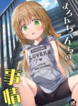 [Noraneko-no-Tama (Yukino Minato)] Maron-chan-chi no Jijou | Maron-chan's Circumstances [English] [DKKMD Translations] [Decensored] [Digital]
