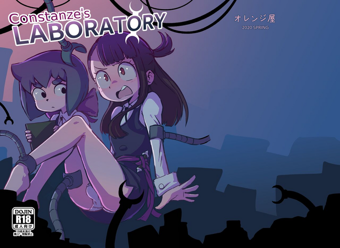[Orenjiya (Orenji)] Constanze's Laboratory (Little Witch Academia) [English] [Uncensored] [Digital]