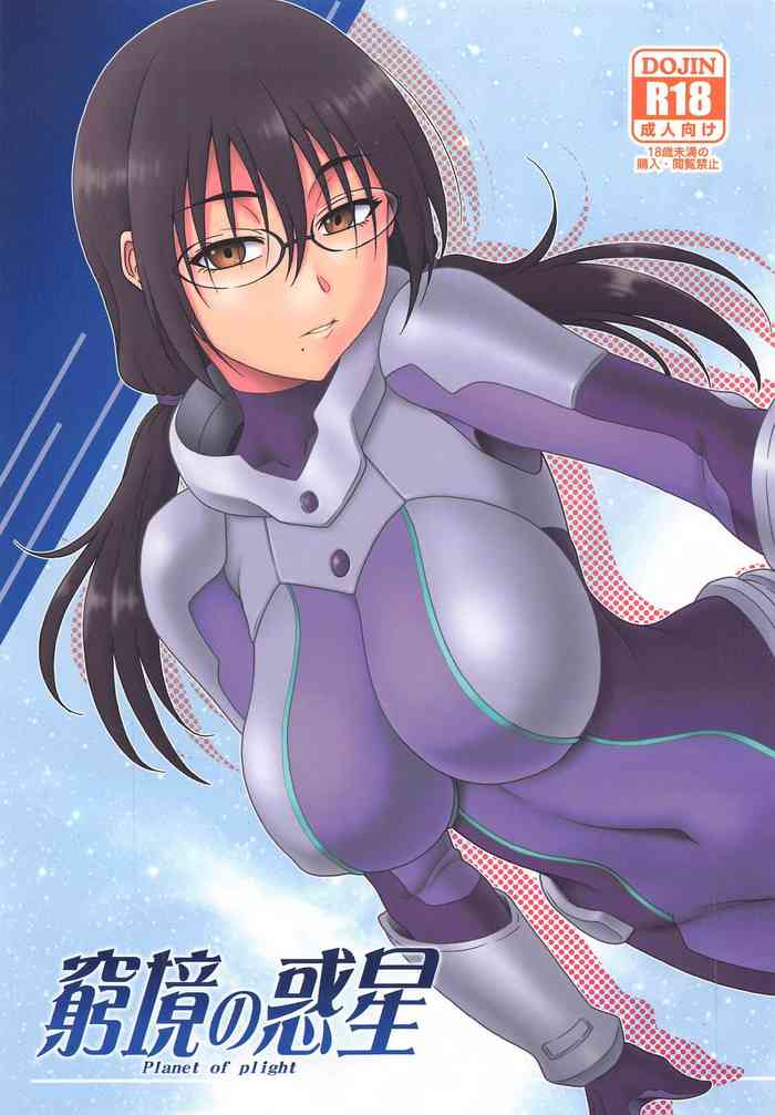 [Oretachi Misnon Ikka (Suhara Shiina)] Kyuukyou no Wakusei - Planet of plight (Kanata no Astra) [English] [Poranya]