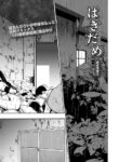 [Oyster] Hakidame | Garbage Dump Ch. 8 (COMIC Mate Legend Vol. 52 2023-08) [English] [menospeaknihongo] [Digital]