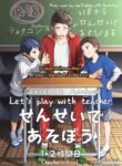 [Panda 4gou (Shima Kyousuke)] Sensei de Asobou | Let's play with teacher [English]