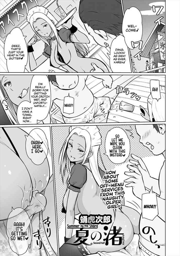 [Sanagi Torajirou] Natsu no Nagisa  | Summer by the Shore - Second Half (COMIC Megastore Vol. 2) [English] [WataTL] [Digital]