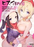[Shironegiya (miya9)] Hisui Tensei-roku Soushuuhen | Records of my reincarnation in Hisui - Compilation Book (Pokémon Legends: Arceus) [English] [The Blavatsky Project] [Digital]