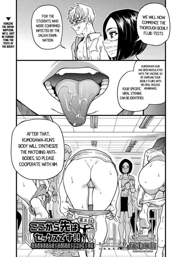 [Shiwasu no Okina] Koko Kara Saki wa Sex desu!! #5 (COMIC AUN 2022-08) [English] [Komori Translations] [Digital]