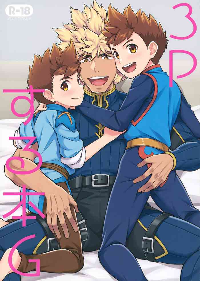 (ShotaFes 12) [Mozuya (Mozuku)] 3P suru Hon G (Monster Hunter) [English] {Chin²}