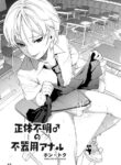 (ShotaFes 2) [ShotaFes Junbikai (Hontoku)] Shoutai Fumei no Bukiyou Anal | The Mystery Boy's Awkward Anal (Shounen Festa) [English] [BigSalad]