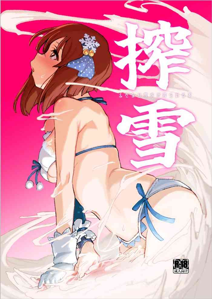 [Suimitsutou Koubou (Momo no Suidousui)] ShiboYuki Futanari Yukiho ga Shiborareru Hon (THE iDOLM@STER) [English] [Digital]