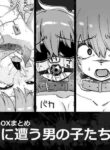 [Tateyoko Issen (Shinagawa Mikuzu)] Hidoimeniau Otokonokotachi vol.1 [English]