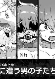 [Tateyoko Issen (Shinagawa Mikuzu)] Hidoimeniau Otokonokotachi vol.1 [English]