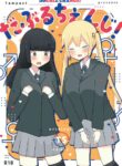 [Tempest (Dentaris)] Double Change! [English] [GTF] [Digital]
