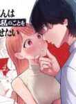 [THE Waidan (Pochitaro)] InCha Kareshi no Ryou-kun wa Watashi no Koto o Yorokoba Setai | My Introverted Boyfriend Ryou-kun Wants to Please Me [English]