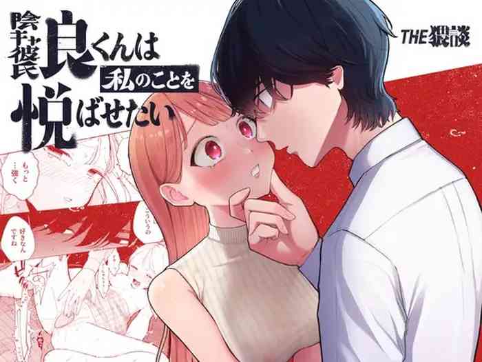 [THE Waidan (Pochitaro)] InCha Kareshi no Ryou-kun wa Watashi no Koto o Yorokoba Setai | My Introverted Boyfriend Ryou-kun Wants to Please Me [English]