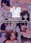 [ぽっぷらんど (柊ぽぷら)] TS【女体化・入れ替わり】＋α作品集 (with offical Eng)