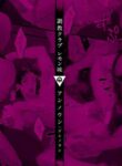 [Unknown (UNKNOWN)] Choukyou Club Lemon Aji | Training Club Lemon Flavor (DLsite Girl's Maniax Anthology Vol. 6 -(Aisare) Rinkan-) [English] [Digital]