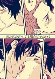 [Unknown (UNKNOWN)] Shi no Go no Itteru Baai ja Nai 2 [English]