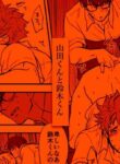 [Unknown (UNKNOWN)] Yamada-kun to Suzuki-kun [English]