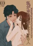 Watashi ga hontōni itoshite iru hito // Someone I really love [Artist: Gem1357]