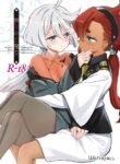 [Waterfall (Takano Saku)] Mayonaka no Majo | The Midnight Witch (Mobile Suit Gundam: The Witch from Mercury) [English] [Digital]
