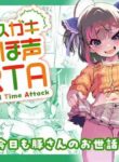 [Whisp (Touou)] Mesugaki Ohokoe RTA | Speedrunning A Brat's Correction [English] [Clout Johnson Scans]