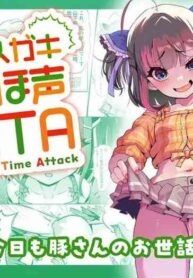 [Whisp (Touou)] Mesugaki Ohokoe RTA | Speedrunning A Brat's Correction [English] [Clout Johnson Scans]