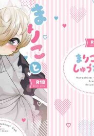[Yurushite Ochinti Kyo (Yuruchin Kyouso)] Mariko to Shuu-sama if [English] [Digital]