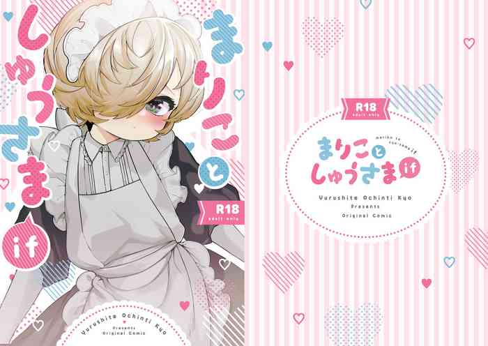 [Yurushite Ochinti Kyo (Yuruchin Kyouso)] Mariko to Shuu-sama if [English] [Digital]