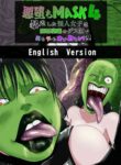 [AQUOTZ] The Evil Mask 4