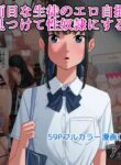 [Artienne] A Story About Finding Erotic Photos Of A Serious Student And Turning Her Into My Sex Slave [English] [Chalklog]