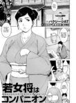 [Baksheesh AT] Wakaokami Companion (ANGEL Club 2023-09) [English] [BSN] [Digital]