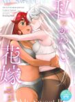 (C102) [Kitakujikan (Kitaku)] Watashi no Kawaii Hanayome-sama | My Sweet Bride (Mobile Suit Gundam: The Witch from Mercury) [English]
