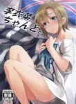 (C93) [Bergmund (Yamaguchi)] Riina-chan to. (THE IDOLM@STER CINDERELLA GIRLS) [English] [Thennos Scans]