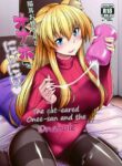 (C97) [ENNUI (Nokoppa)] Nekomimi Onee-san to Onaho de Nyan Nyan | The cat-eared Onee-san and the Onahole [English]